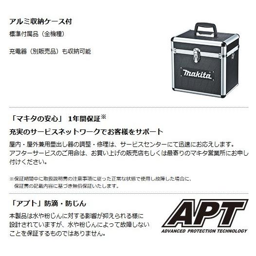 マキタ（makita） 充電式屋内・屋外兼用墨出し器(クロスライン・ろく