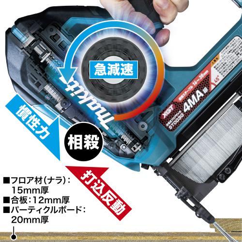 マキタ（makita） ST003GZ 充電式フロアタッカ (40Vmax対応/本体のみ