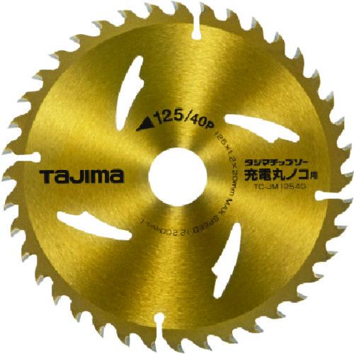 Tajima（タジマ） チップソー 充電丸鋸用 125-40P TC-JM12540 : モノ 