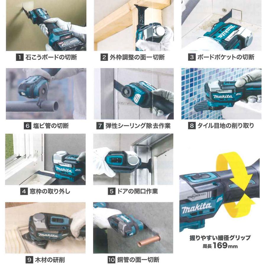 マキタ（makita） TM001GRDX 充電式マルチツール 40V/2.5Ah(バッテリ