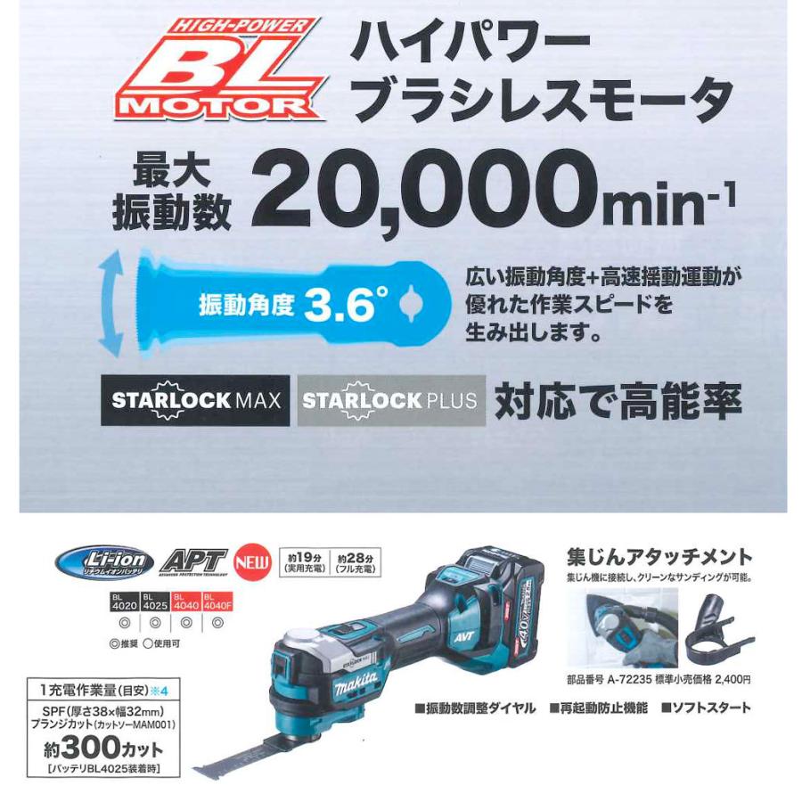 マキタ（makita） 【新商品/在庫あり】マキタ TM001GZ 充電式マルチ