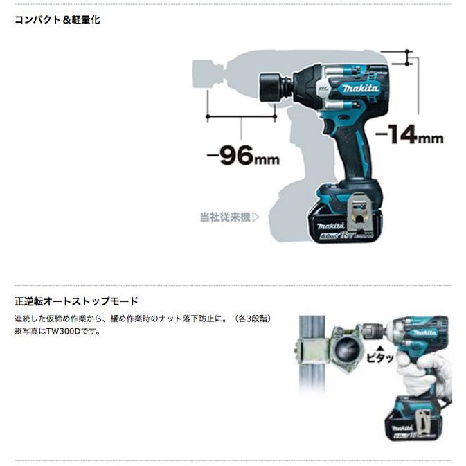 マキタ　充電式インパクトレンチ sp12.7mm TW700DZ 18V対応(本体のみ:バッテリ・充電器・ケース・ソケット別売)｜monoyell｜03