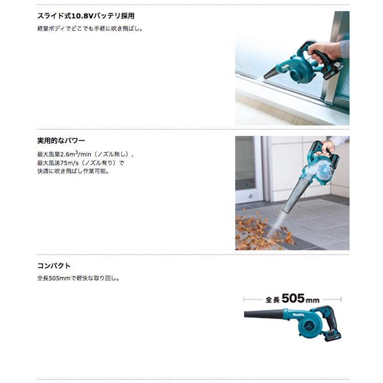 マキタ 充電式ブロワ UB100DZ(10.8Vスライド対応)本体のみ※バッテリ・充電器別売)|monoyell|02