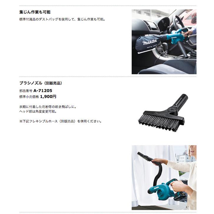 マキタ 充電式ブロワ UB100DZ(10.8Vスライド対応)本体のみ※バッテリ・充電器別売)|monoyell|03