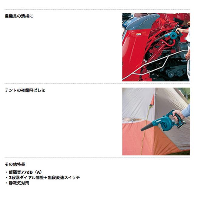 マキタ 充電式ブロワ UB100DZ(10.8Vスライド対応)本体のみ※バッテリ・充電器別売)|monoyell|05