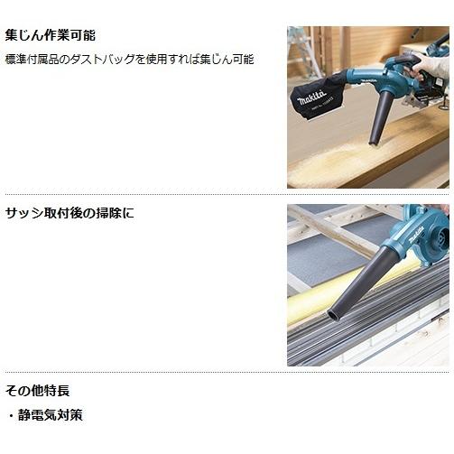 マキタ（makita） 充電式ブロワ UB144DRF 14.4V/3.0Ah(バッテリBL1430B 