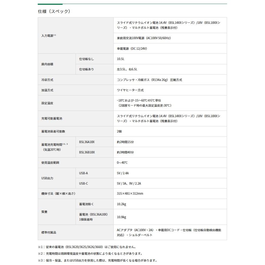 HiKOKI 【メーカー取寄せ】HiKOKI UL18DD(XMGZ) コードレス冷温 HiKOKI 【メーカー取寄せ】HiKOKI UL18DD(XMGZ) コードレス冷温