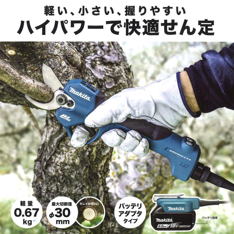 マキタ（makita） UP180DZK 充電式せん定ハサミ 18V対応 (本体のみ