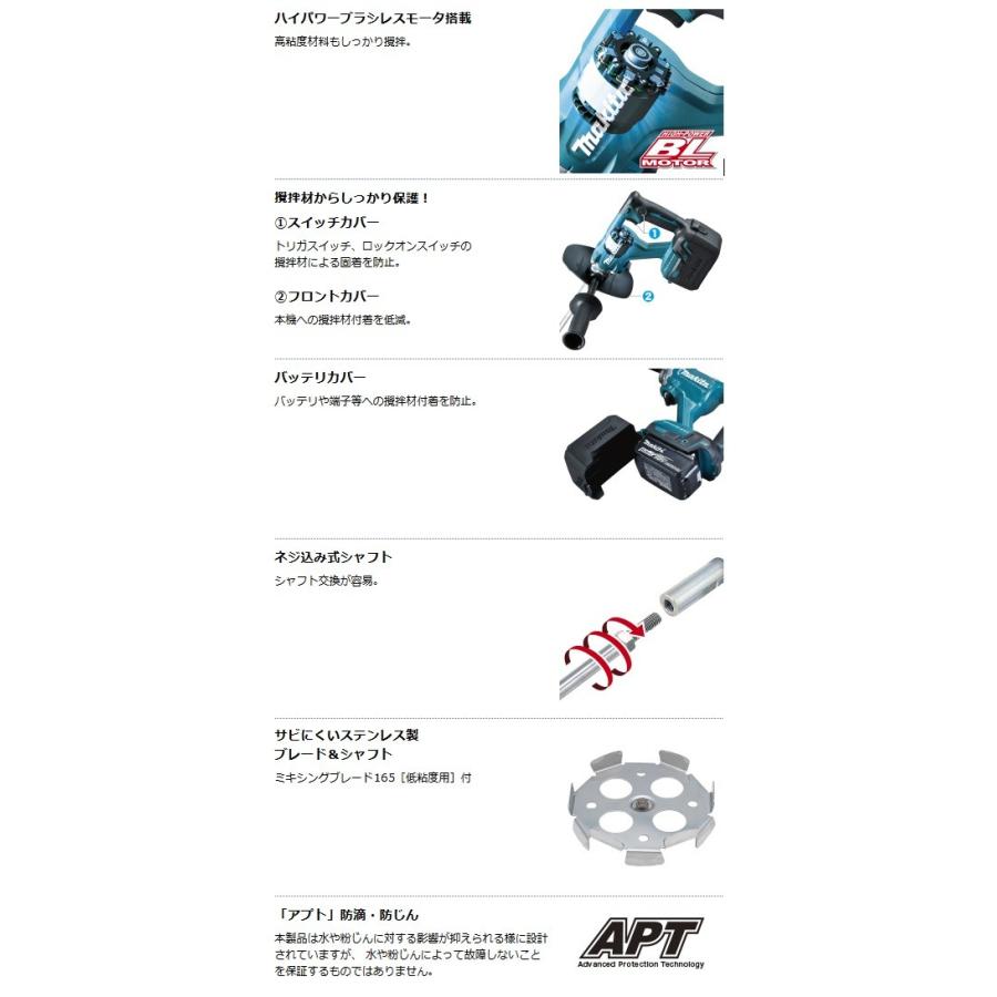 マキタ 充電式カクハン機 UT130DZSP (18V対応)(本体のみ マキタ 充電式カクハン機 UT130DZSP (18V対応)(本体のみ