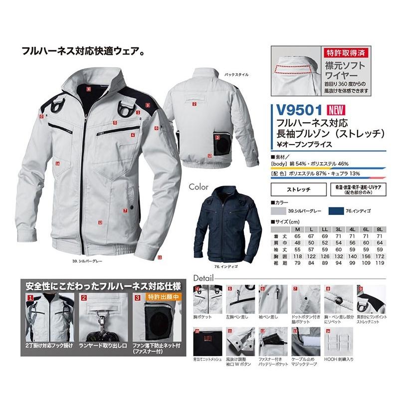 HOOH（鳳皇） 快適ウエアハーネス対応 長袖ブルゾン V9501 シルバー