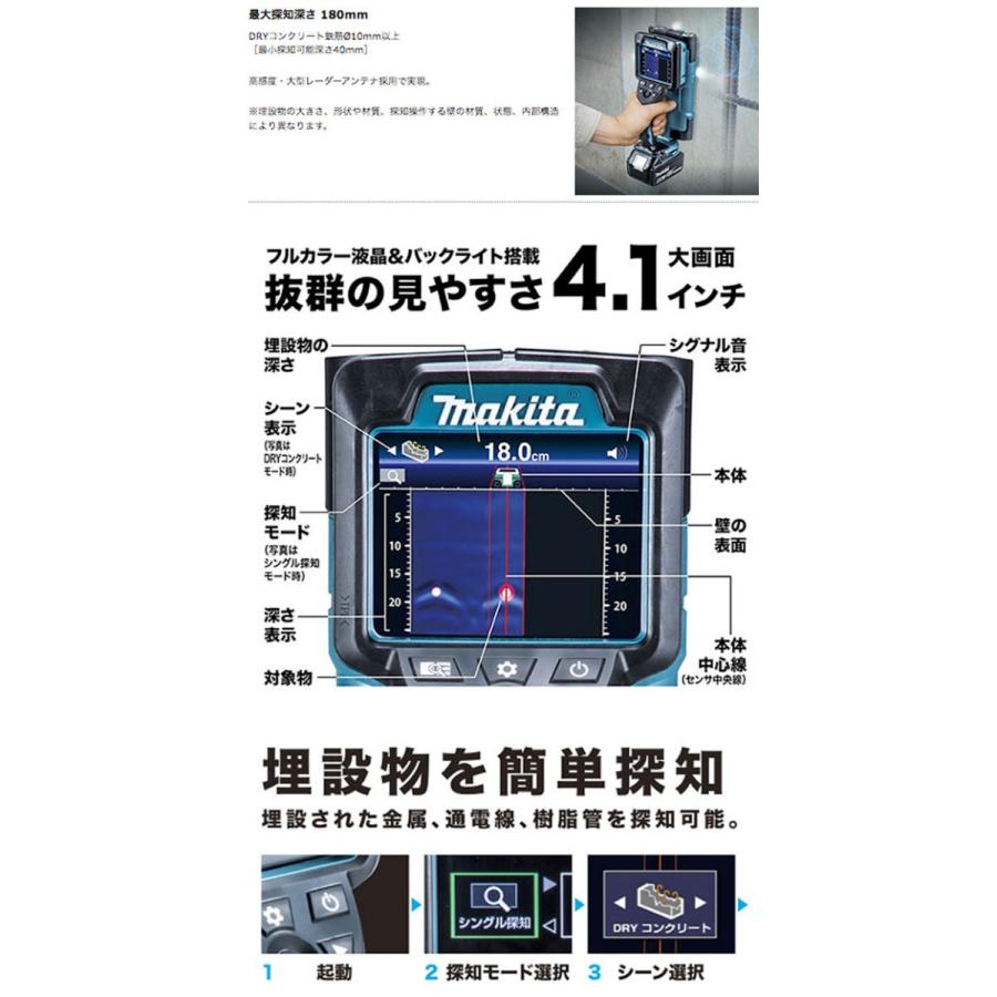マキタ makita WD181DZK 充電式ウォールディテクター 18V/14.4V 業務用【市川行徳店】【店頭取引限定】【未使用】管理番号：ITLEMPHYXCDM 楽天市場】[マキタ 正規店] 充電式 ウォールディテクタ WD181DZK 14.4V