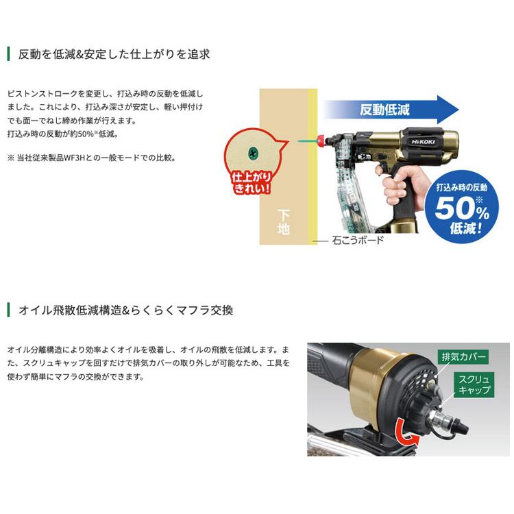 HiKOKI（ハイコーキ） 【メーカー取寄せ】HiKOKI WF3HS 高圧ねじ打機 