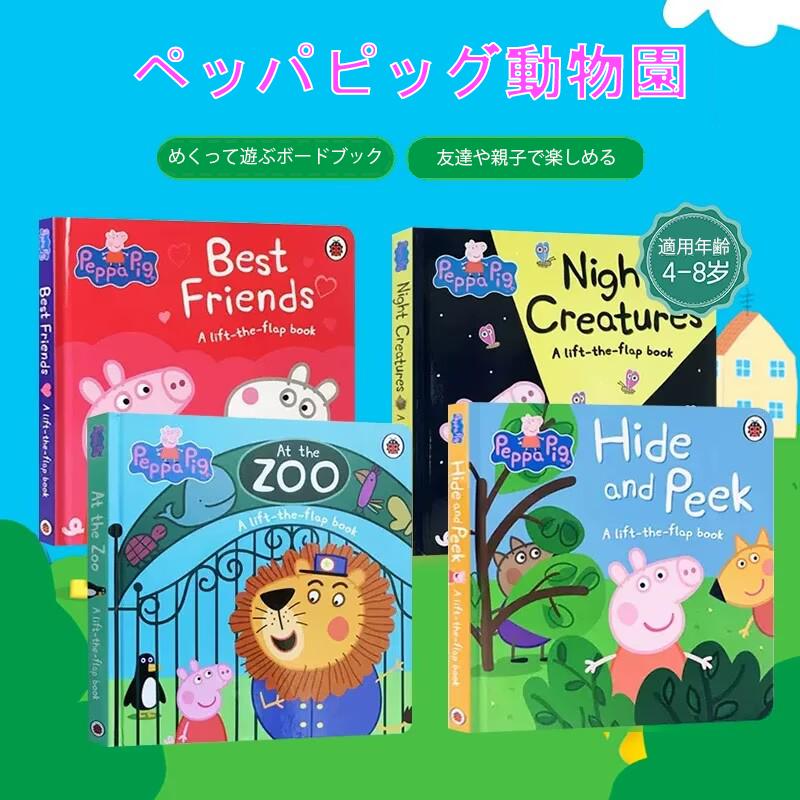 【希少】海外の英語しかけ絵本　4冊セット 希少】海外の英語しかけ絵本4冊セット