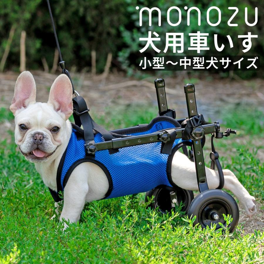 犬用車いす 犬用車椅子 後ろ足 リハビリ 歩行補助具 ドッグ
