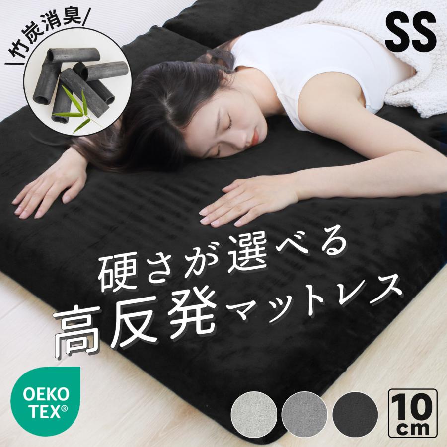 マットレス セミシングル 三つ折り【高密度ハード＋消臭タイプ】高反発 消臭炭 高反発マットレス ベッドマットレス 極厚10cm 3つ折り 29D 220N 防災グッズ | 
