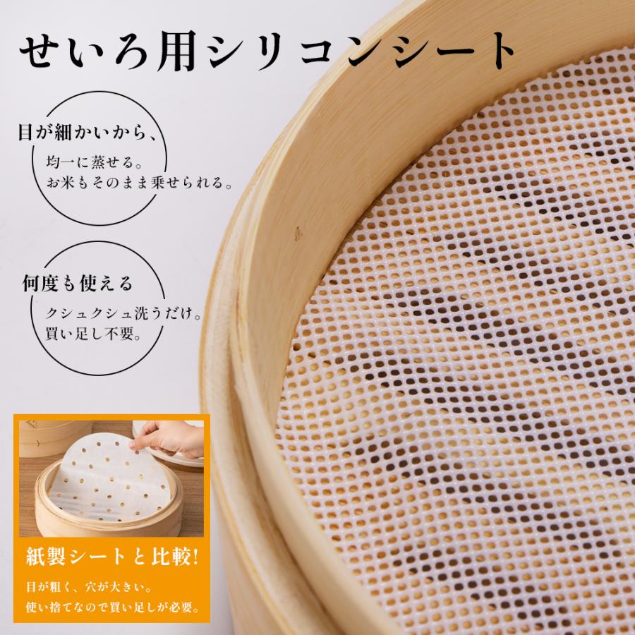 せいろ単品 蒸し器 2段 21cm 何度も使えるせいろ専用シート付き 蓋付き