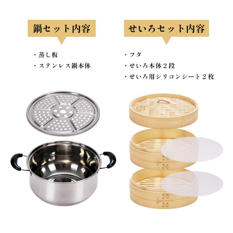 せいろ 蒸し器 2段 21cm 鍋セット 何度も使えるせいろ専用シート付き 蓋付き 蒸篭 天然竹 中華せいろ セイロ 竹製 蒸籠 蒸し 点心 蒸し野菜 小籠包 家庭用 |  | 02