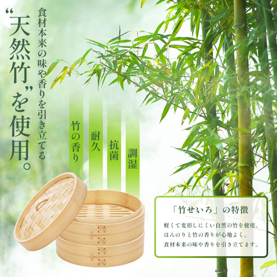せいろ 蒸し器 2段 21cm 鍋セット 何度も使えるせいろ専用シート付き 蓋付き 蒸篭 天然竹 中華せいろ セイロ 竹製 蒸籠 蒸し 点心 蒸し野菜 小籠包 家庭用 |  | 03