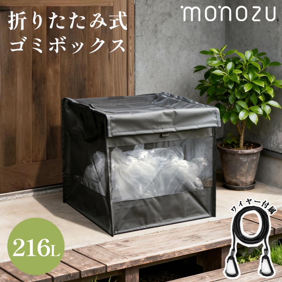 【色:黒色_サイズ:216L】カラスよけゴミネット 大容量216L 屋外ゴミ収集 カラスよけボックス L 216L ゴミステーション ゴミ箱 屋外 折りたたみ