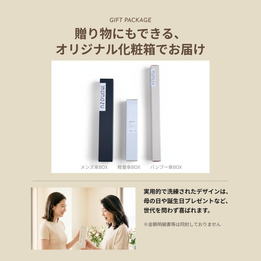 日傘 折りたたみ傘 レディース メンズ 完全遮光100% UVカット100% UPF50+ 自動開閉 形状記憶 軽量 超撥水 晴雨兼用 遮熱 ギフトBOX付 monozu |  | 15