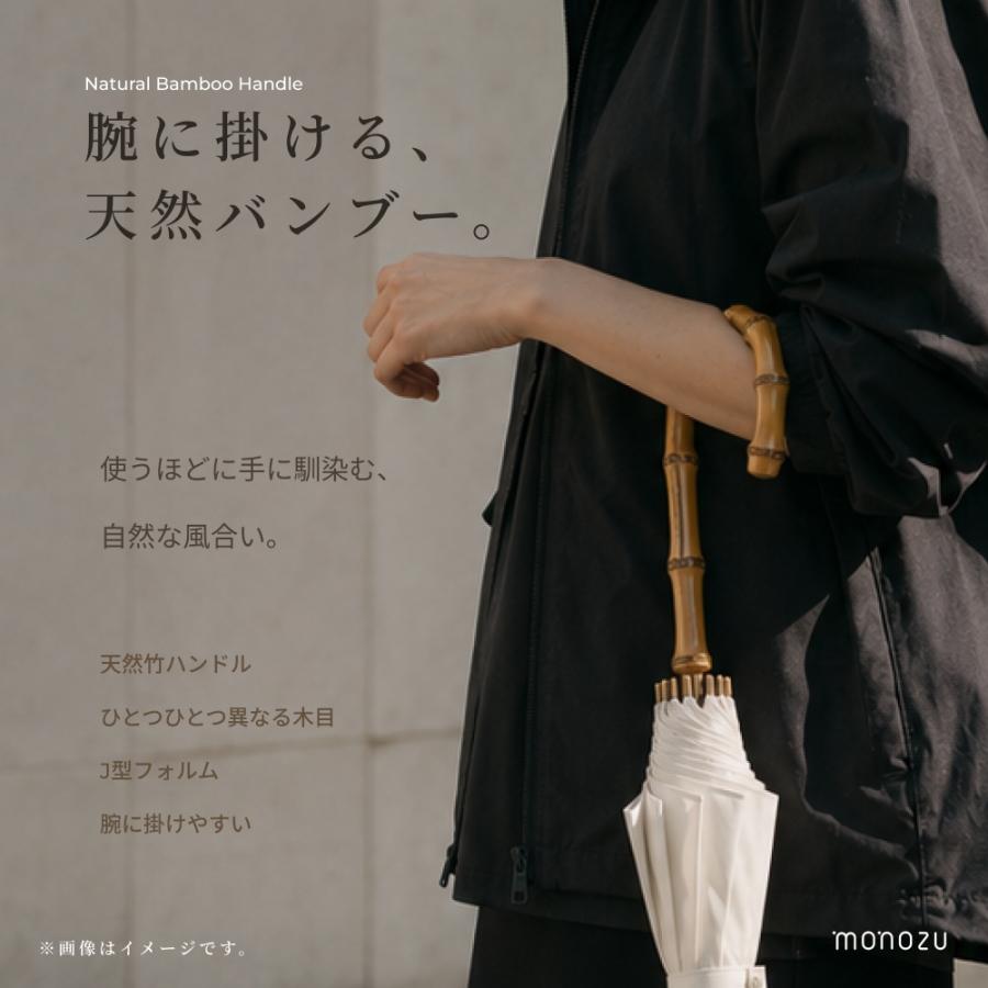 日傘 折りたたみ傘 完全遮光100% UVカット 軽量 超撥水 晴雨兼用 2WAY長傘兼用 手動開閉 ポキポキ バンブー レディース ギフトBOX付 monozu |  | 03