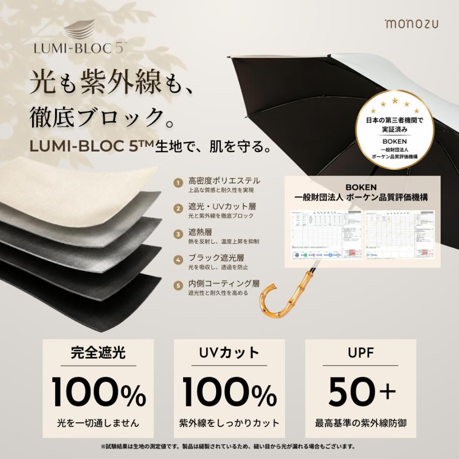日傘 折りたたみ傘 完全遮光100% UVカット 軽量 超撥水 晴雨兼用 2WAY長傘兼用 手動開閉 ポキポキ バンブー レディース ギフトBOX付 monozu |  | 04