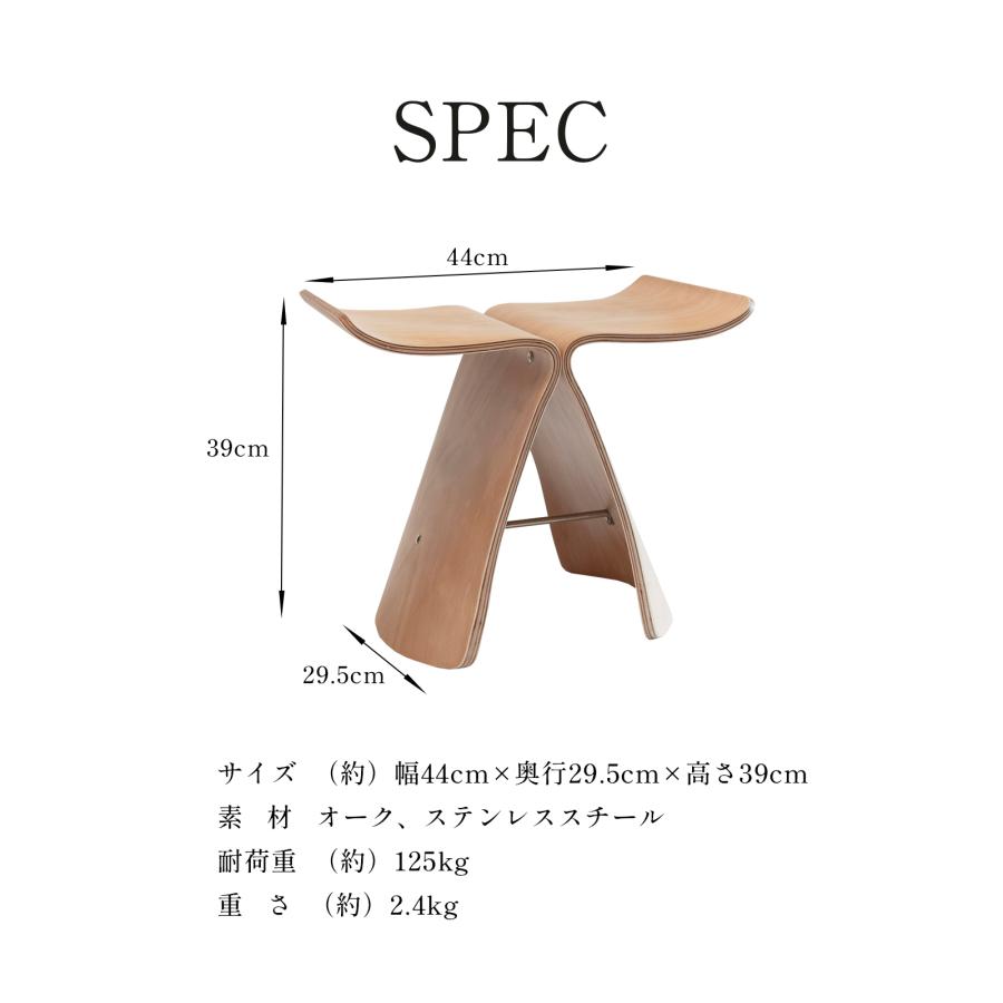 柳宗理 sori yanagi バタフライスツール Oak wood ver. スツール