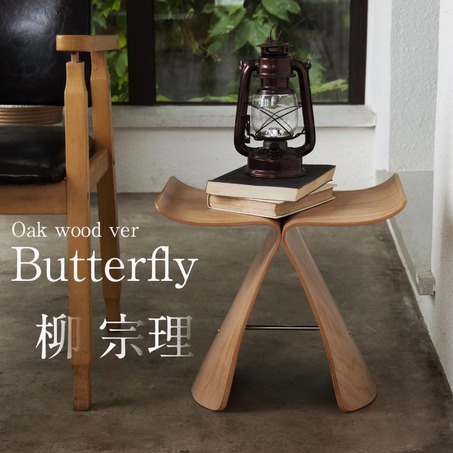 柳宗理 sori yanagi バタフライスツール Oak wood ver. スツール