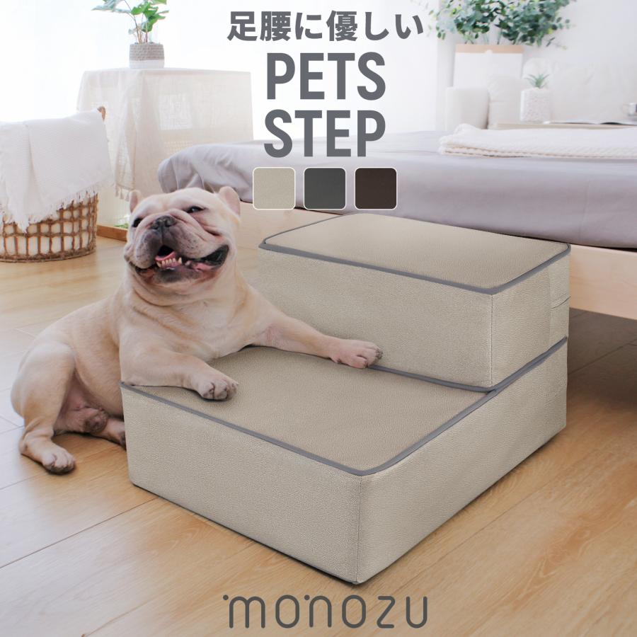 足腰に優しいドッグステップ 犬 階段 ステップ 2段 高さ30cm 撥 足腰に優しいドッグステップ 犬 階段 ステップ 2段 高さ30cm 撥