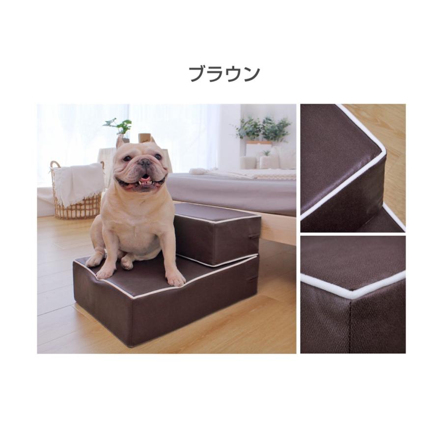 足腰に優しいドッグステップ 犬 階段 ステップ 2段 高さ30cm 撥水 滑り