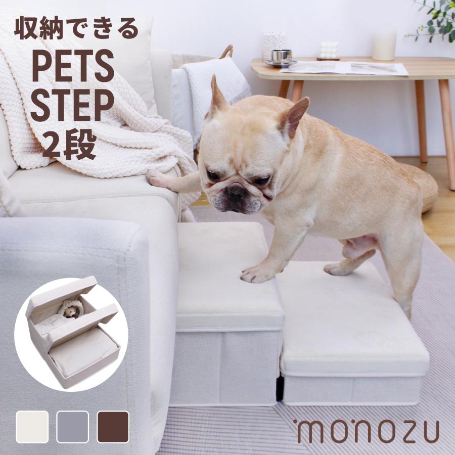 収納できるドッグステップ 2段 犬 階段 ドッグステップ ペットステップ 滑り止め スエード生地 小型犬 中型犬 ソファ ベッド の商品画像