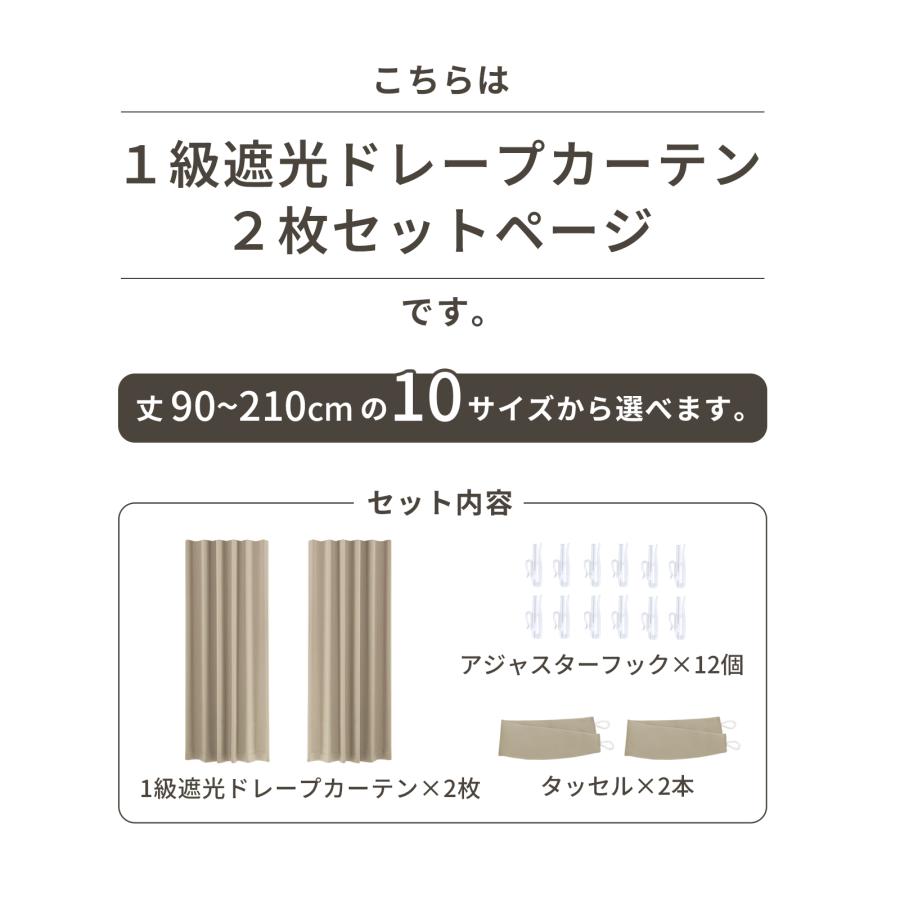 カーテン 遮光 1級 遮光カーテン 2枚組 遮光率99.99％ 厚手 3層構造