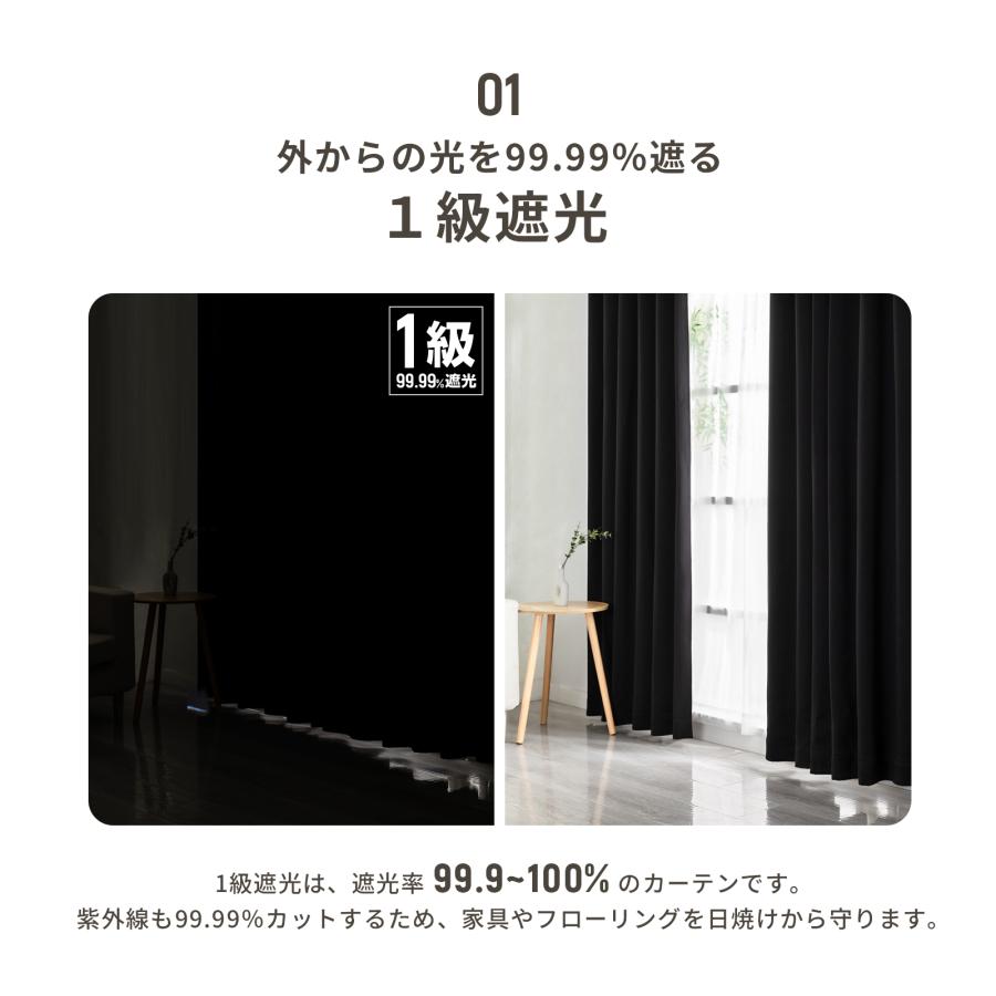カーテン 遮光 1級 遮光カーテン 2枚組 遮光率99.99％ 厚手 3層構造