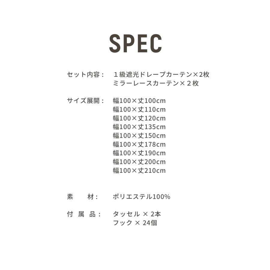 カーテン 4枚セット 1級遮光 カーテン 遮光率99.99％ おしゃれ レースカーテン 洗える 断熱 保温 UVカット 防音 4枚組 丈100 110 120 135 150 178 190 200 210cm |  | 19
