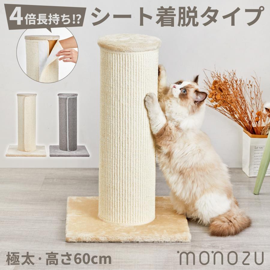 猫 爪とぎ ポール 極太【4倍長持ち！】キャットタワー シート 爪