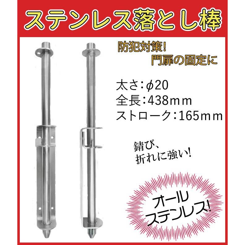 門扉 落とし 棒 ステンレス製 F 438mm 取付ボルト付き Monotoshi13 オーダー門扉 引戸のエヌビーシー 通販 Yahoo ショッピング