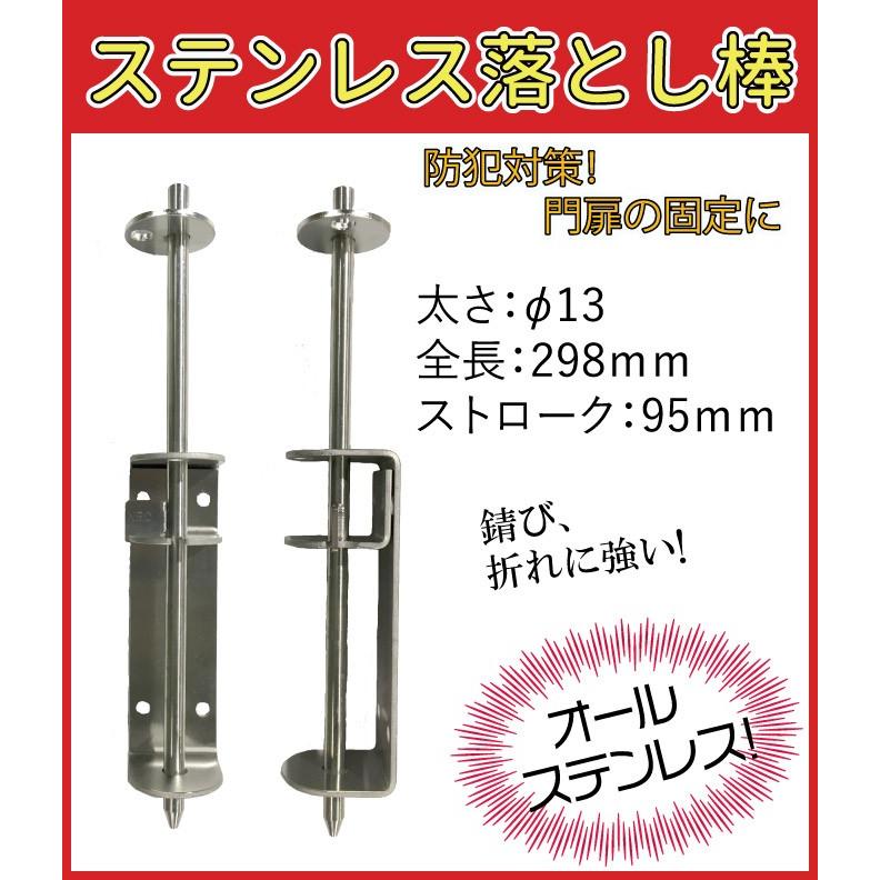 門扉 落とし 棒 ステンレス製 F13 298mm 取付ボルト付き Monotoshi4 オーダー門扉 引戸のエヌビーシー 通販 Yahoo ショッピング