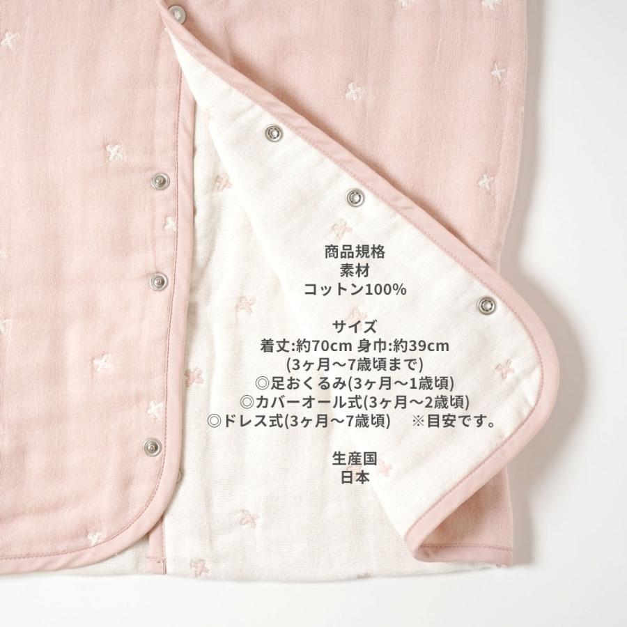 10mois ディモワ 6way スリーパー ふくふくガーゼ ６重ガーゼ ３ヵ月から７歳頃まで sleeper FUKUFUKU GAUZE フィセルの画像