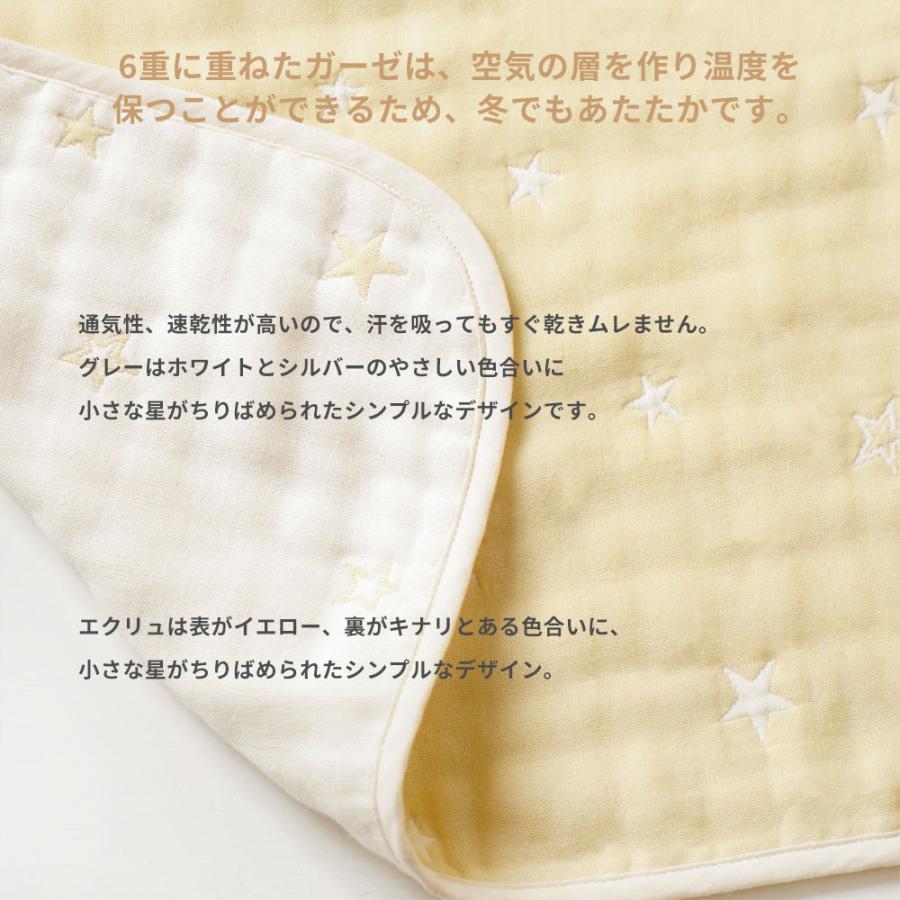 10mois ディモワ 6重ガーゼケット ベビーサイズ ふくふくガーゼ 10mois ディモワ 6重ガーゼケット ベビーサイズ ふくふくガーゼ