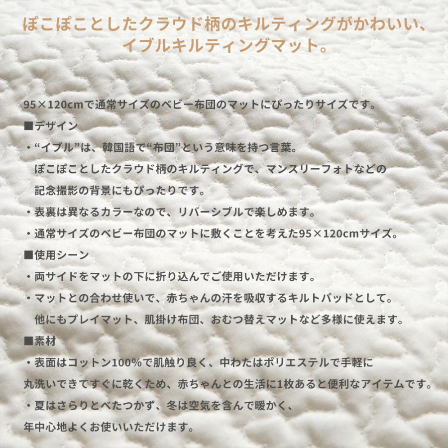10mois ディモワ イブル キルティングマット プレイマット 肌 10mois ディモワ イブル キルティングマット プレイマット 肌
