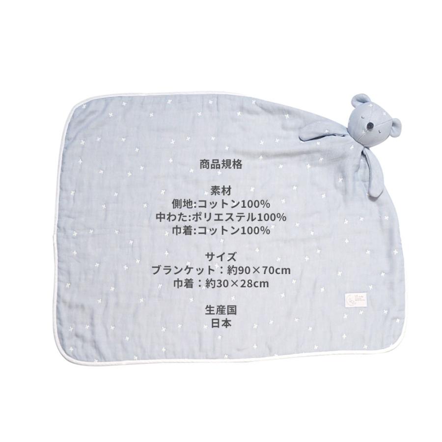 10mois（ディモワ） ミニミー ベビーブランケット ぬいぐるみ6重