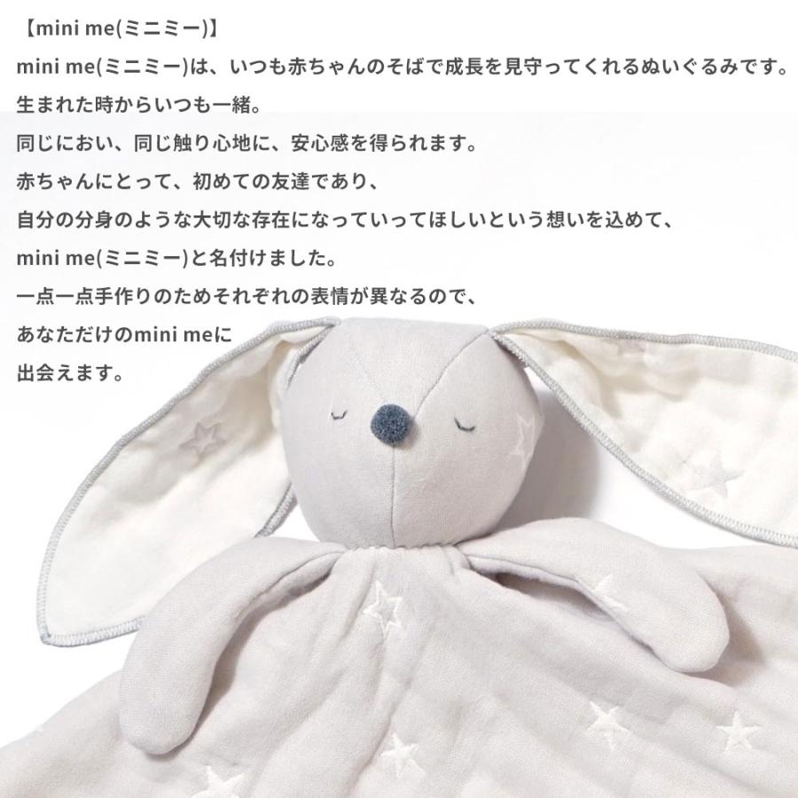 10mois（ディモワ） ミニミー ベビーブランケット ぬいぐるみ6重
