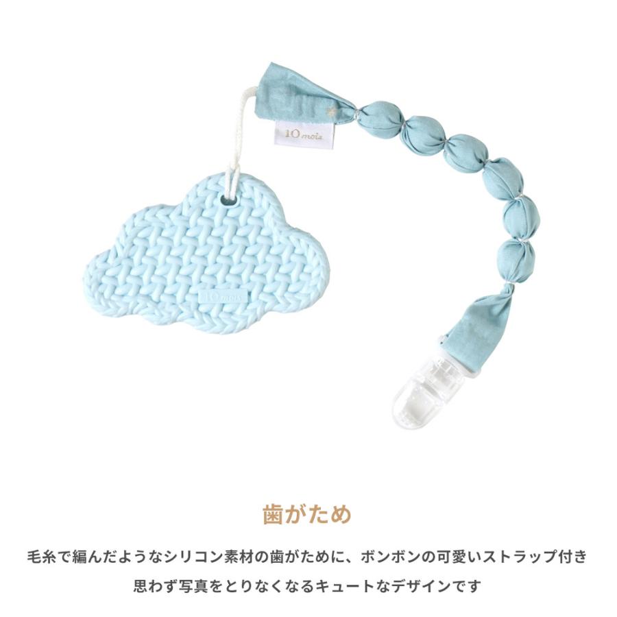 10mois（ディモワ） プチギフトボックス スタイ・歯がため・ハンカチ