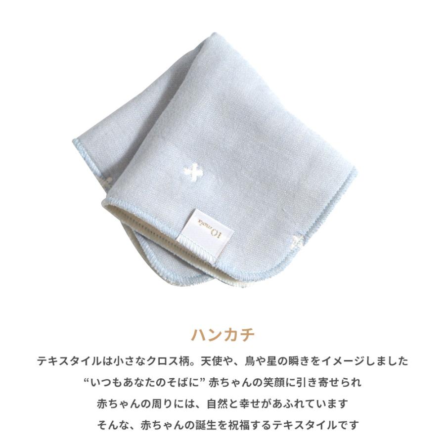 10mois（ディモワ） プチギフトボックス スタイ・歯がため・ハンカチ