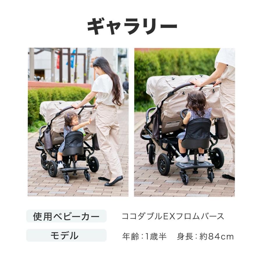 AIRBUGGY（エアバギー） 2WAYボードEX ベビーカーステップ 2人乗り