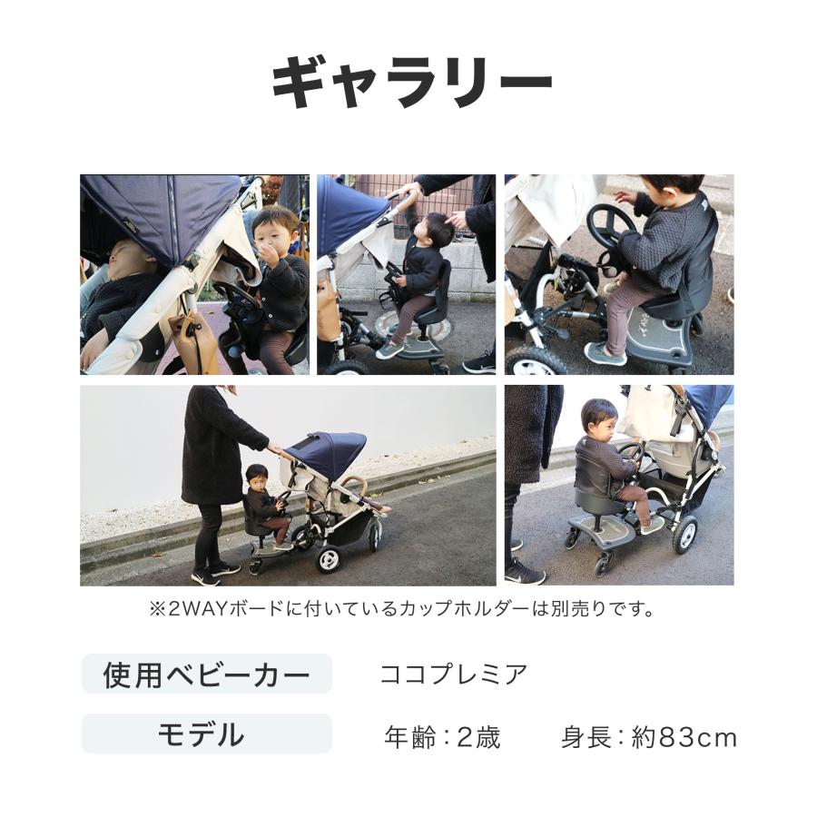 AIRBUGGY（エアバギー） 2WAYボードEX ベビーカーステップ 2人乗り