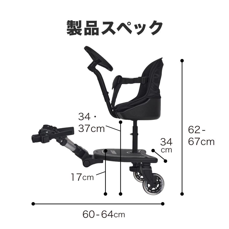 AIRBUGGY（エアバギー） 2WAYボードEX ベビーカーステップ 2人乗り