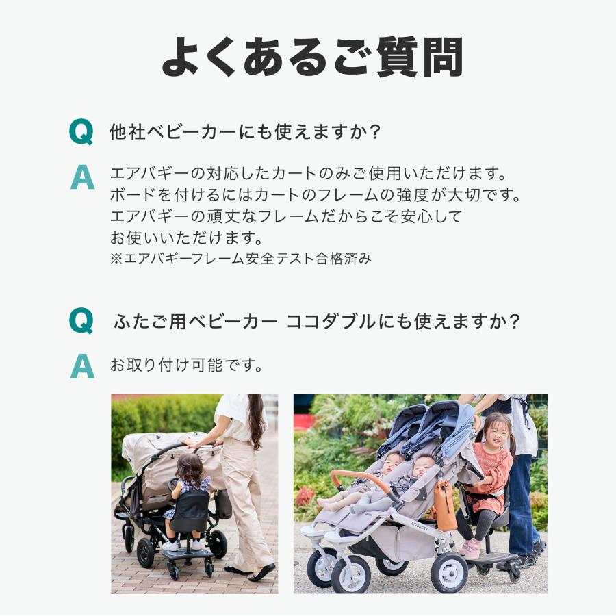 AIRBUGGY（エアバギー） 2WAYボードEX ベビーカーステップ 2人乗り