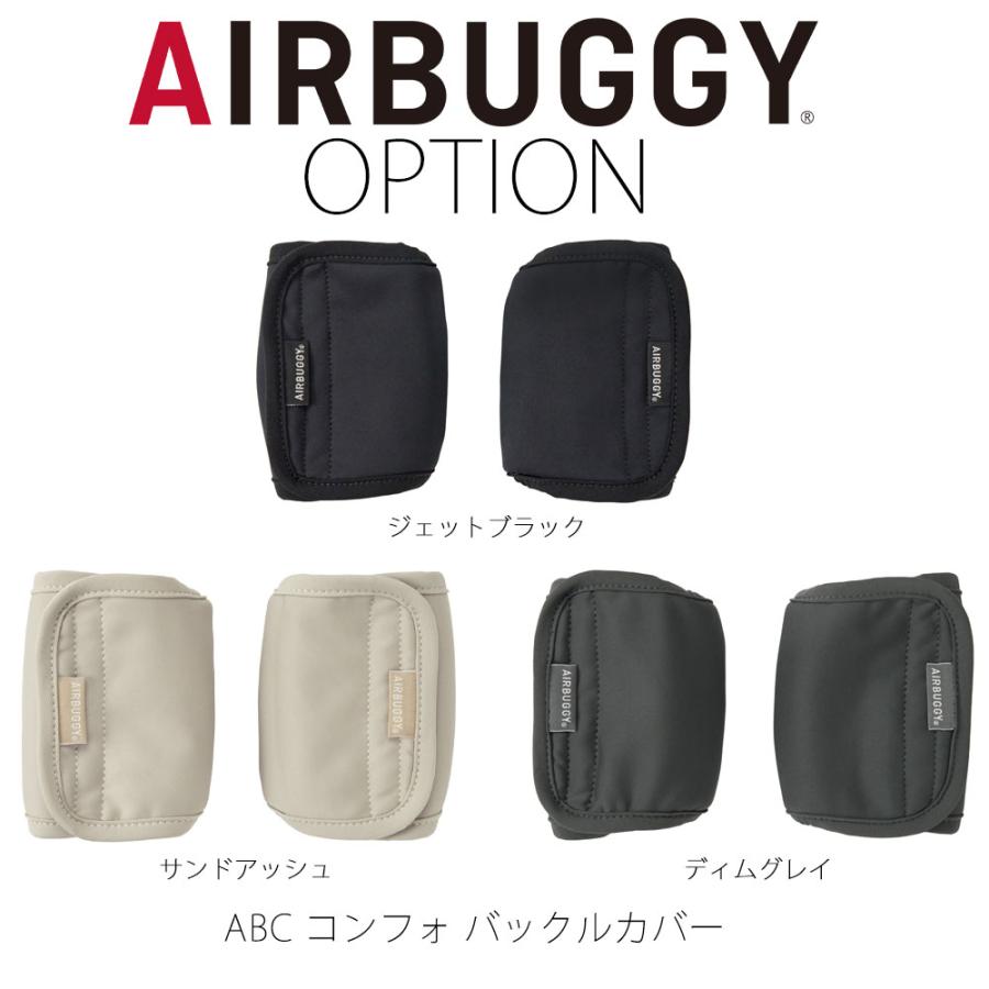 AIRBUGGY * 抱っこ紐 ブラック 楽天市場】【11,880円お得！在庫限り】新生児から使える