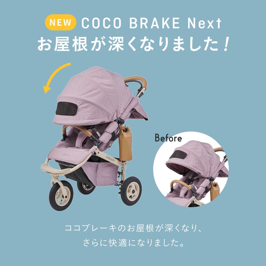 AIRBUGGY（エアバギー） ココブレーキEX フロムバース ネクスト 開閉式